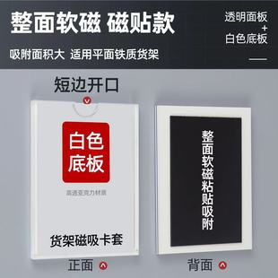 亚克力板透明价签插盒磁吸盒子仓库货架产品卡收纳软磁款