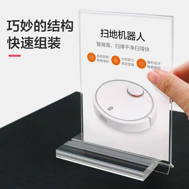竖款 210*148mmT型台卡亚克力立牌展示架T型桌牌会议透明展示牌