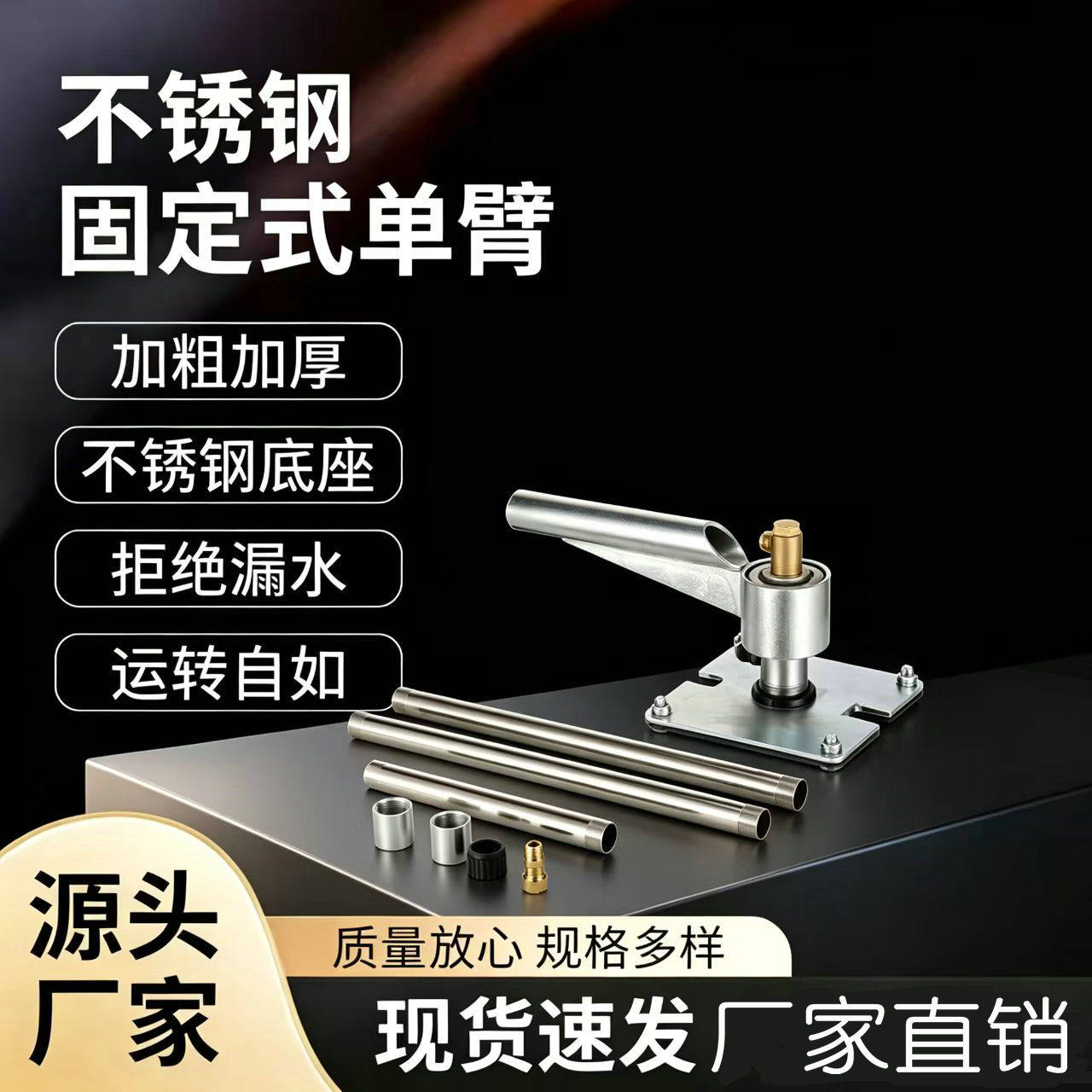 洗车高压悬臂连接高压水管360度旋转伸缩臂不锈钢材摆臂吊臂摇臂