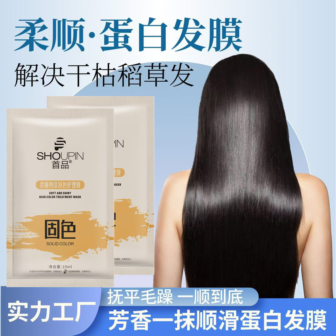 旅行装香水发膜改善修复干枯毛躁补水柔顺头发护发素小包装便携女