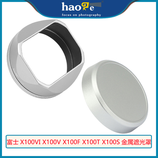 金属方形遮光罩 X100F 适用于富士 X100V 配金属盖 X100VI 号歌
