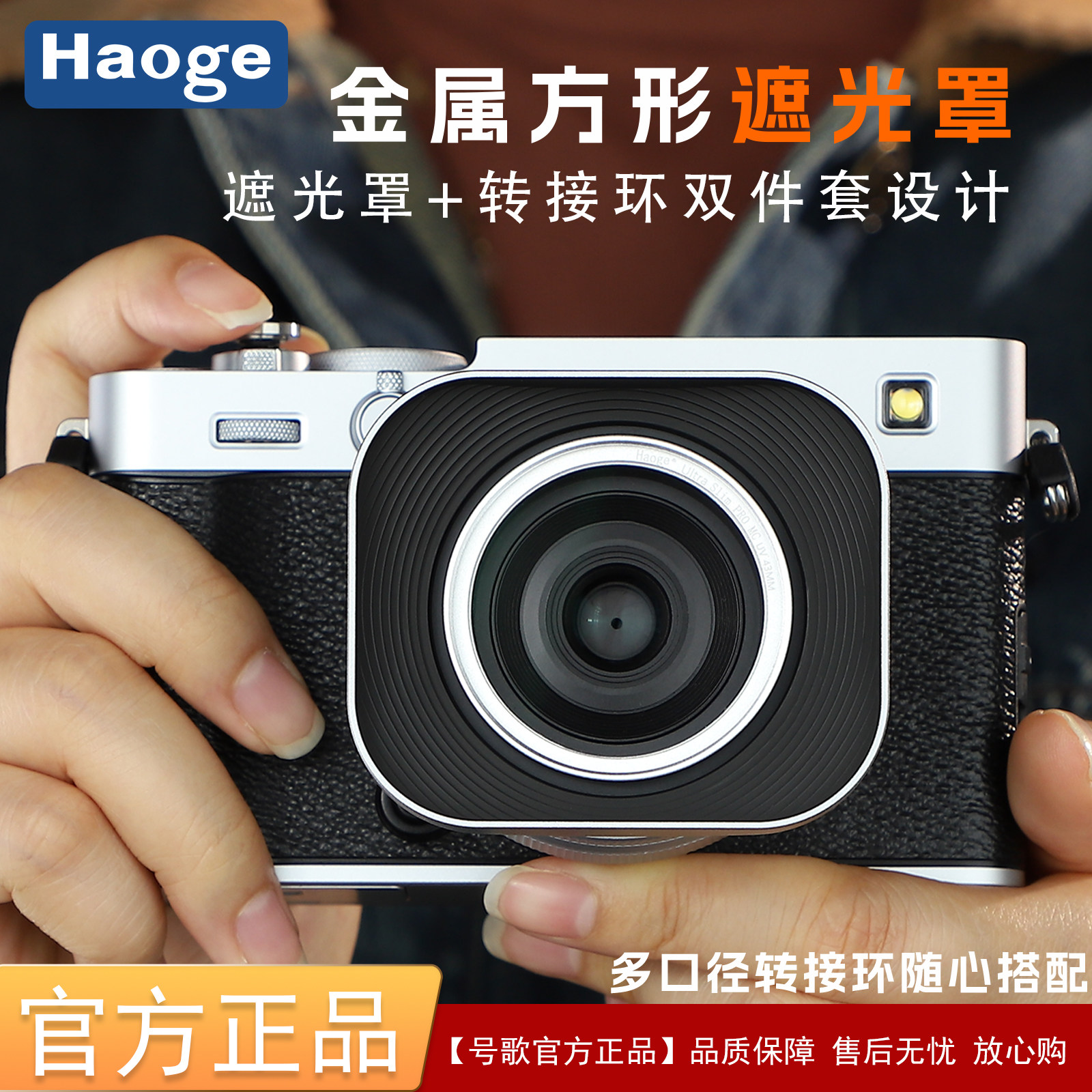 号歌尼康Z金属方形遮光罩46mm图片
