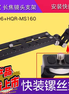 号歌佳能大白100-400mm 小白70-200长焦镜头支架