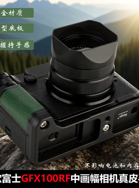 号歌用于富士gfx 100rf相机手柄快装板L型竖拍板真皮底座配件绿色