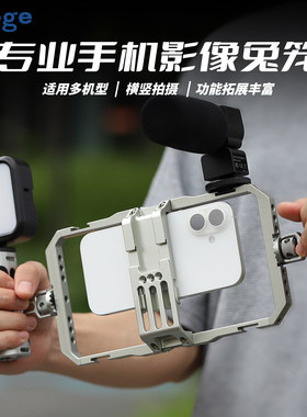 通用型手机兔笼手机稳定器支架