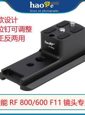 号歌佳能 800/11 替换脚脚架环快装板 RF 600mm F11 IS STM 镜头
