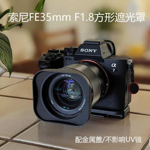 sony号歌索尼镜头遮光罩