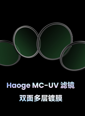 号歌UV镜40.5/43/46/49/52/55/58/62/72/82/67mm77mm单反uv滤镜
