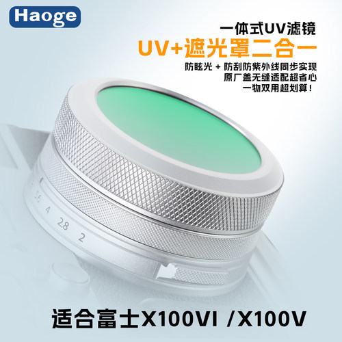 号歌富士X100VIX100V相机滤镜