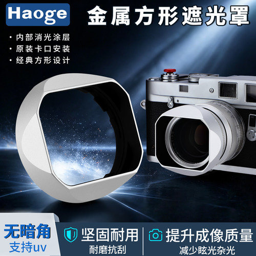 号歌适用蔡司Planar 50mmf2镜头遮光罩35mmf2.8ZM镜头徕卡M口配件