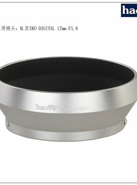 号歌奥林巴斯 PENF17mm F1.8遮光罩17mm/1.8镜头 金属 替代LH-48B