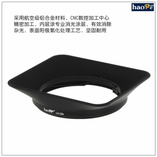 镜头 蔡司Zeiss 4.5 2.8 25mm 方形遮光罩 号歌