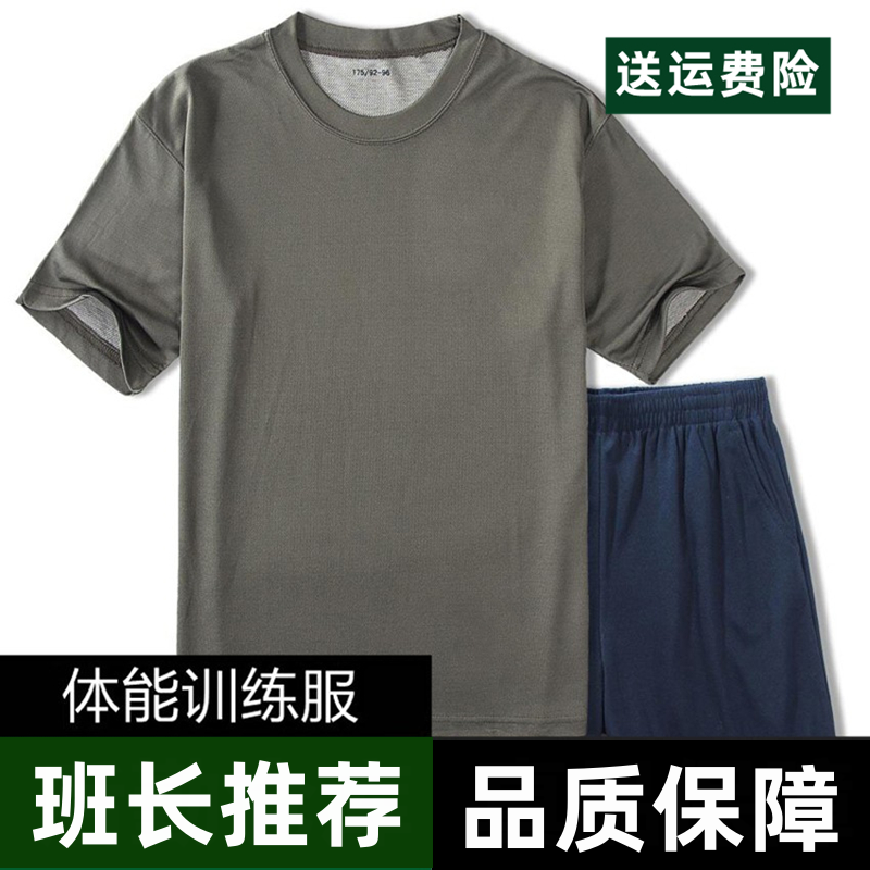 正品体能服短袖体能训练服套装tT恤