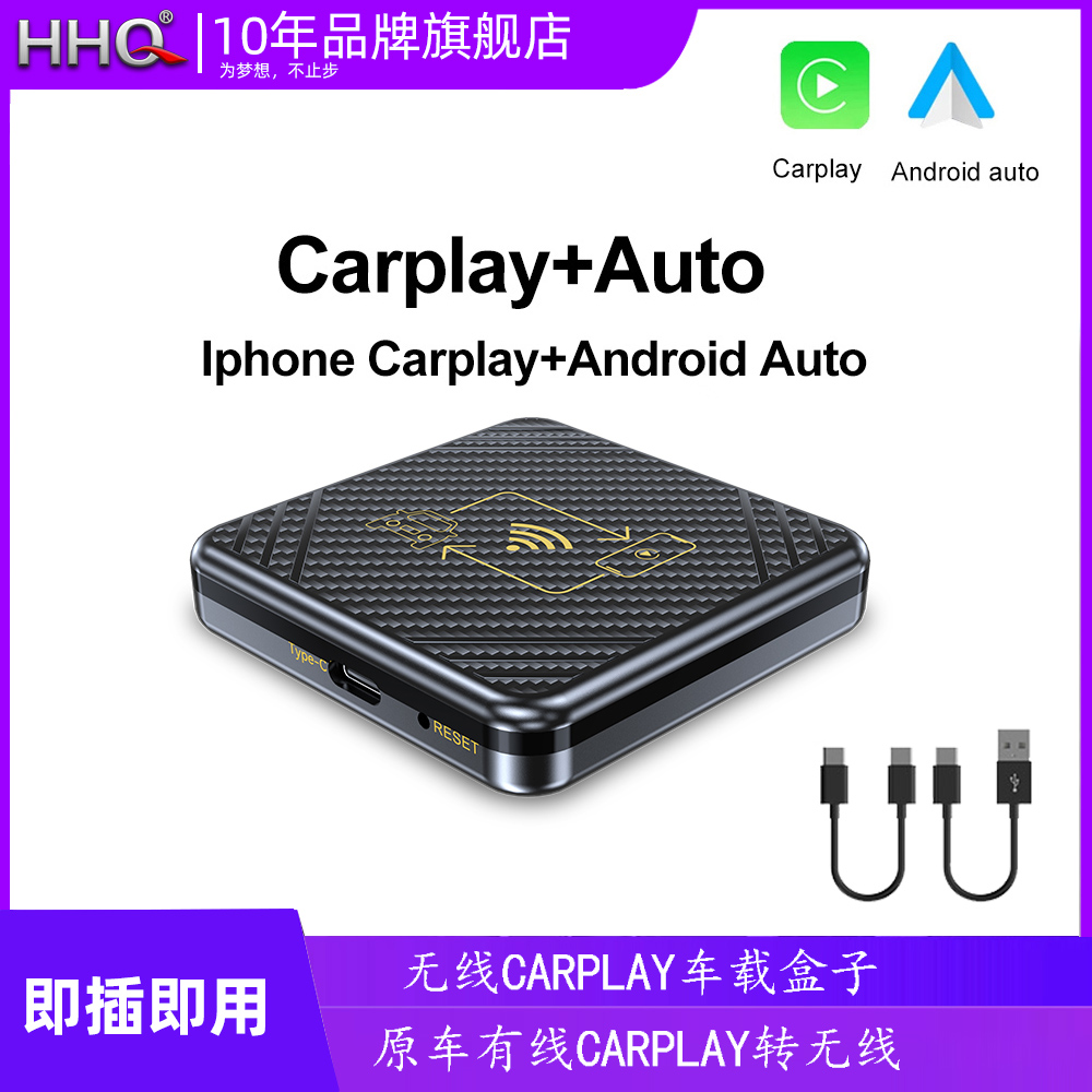 有线转无线Carplay车载互联转接盒华为Hicar适用奔驰宝马奥迪大众 汽车用品/电子/清洗/改装 车机互联转换盒 原图主图