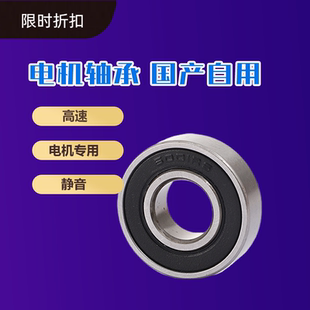 6003RS 深溝球軸承6000RS 6002RS 6004RS 6001RS 6005RS電機(jī)專用