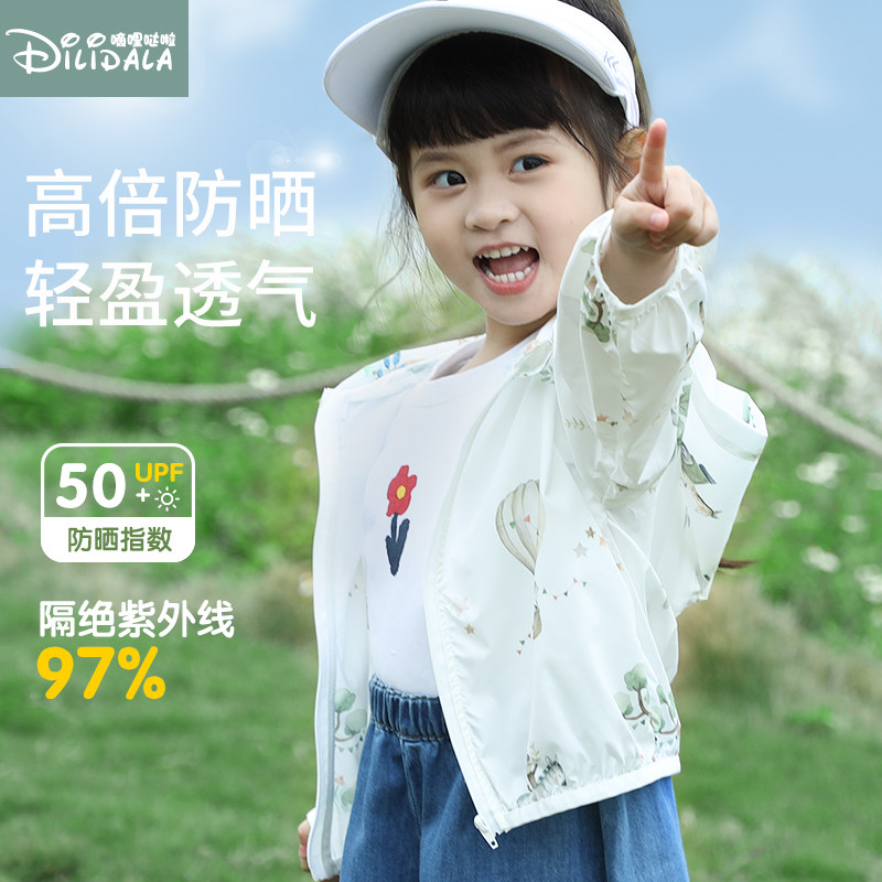 어린이 자외선 차단 의류 소녀 2024 새로운 여름 소년의 자외선 방지 해변 자외선 차단 의류 얇은 재킷 얇은 섹션