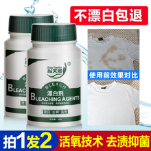 尚天然彩漂白剂彩色白色衣物衣服通用还原剂粉去黄渍染色增白家用
