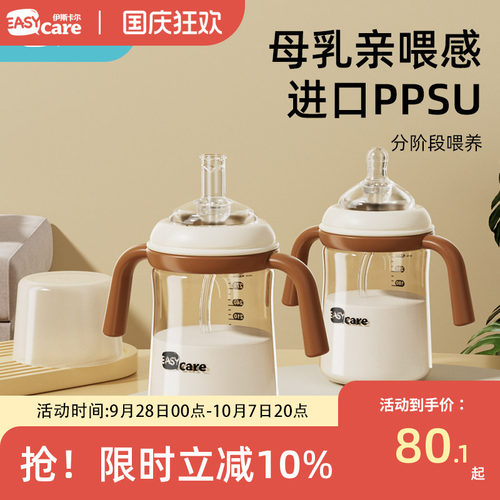 伊斯卡尔宽口径ppsu奶瓶