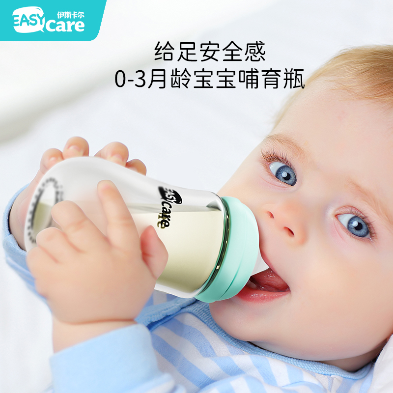 伊斯卡尔0-3月婴儿玻璃奶瓶宽口径彷母乳初生宝宝防呛奶瓶防胀气