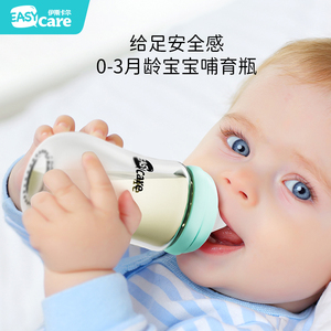 伊斯卡尔0-3月婴儿玻璃奶瓶宽口径彷母乳初生宝宝防呛奶瓶防胀气