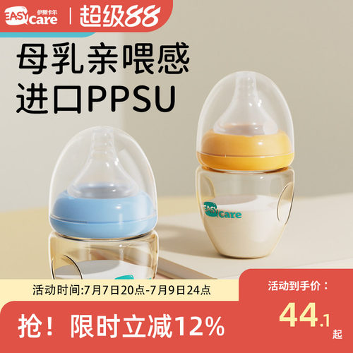 伊斯卡尔ppsu金蛋奶瓶0-310度