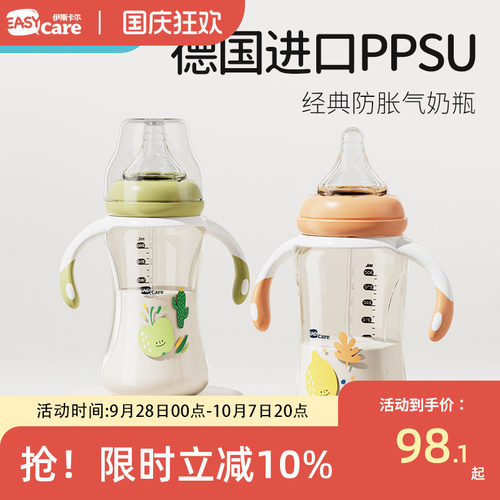 ppsu新生婴儿6个月3岁吸管杯奶瓶