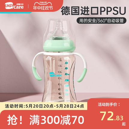 伊斯卡尔宝宝PPSU奶瓶婴儿宽口防胀气奶瓶新生儿防摔奶瓶easycare