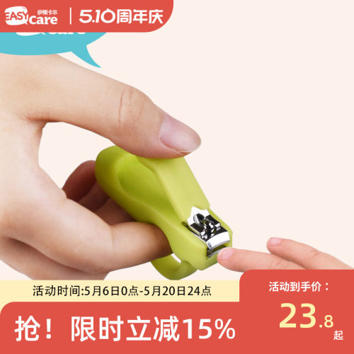 伊斯卡尔婴儿指甲剪新