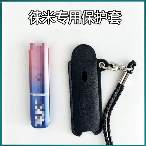 国标lami挂链徕米一代保护壳莱米皮套壳挂绳挂链皮套防摔防尘