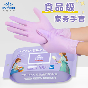 英科医疗丁腈家务手套加长加厚食品级洗碗厨房清洁耐用一次性pvc