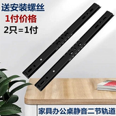 家具抽屉二节导轨27mm电脑桌键盘托架两节滑轨静音滚珠轨道配件