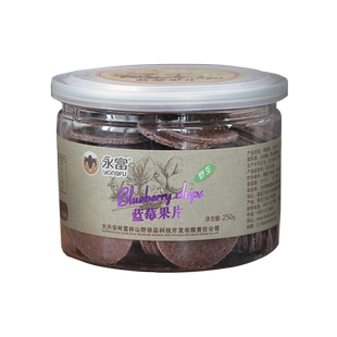 永富蓝莓果片大兴安岭野生非山楂片酸甜零食蔓越莓