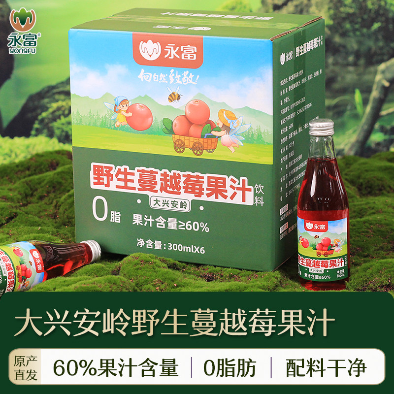 【野生】永富 蔓越莓果汁300ml*6瓶 果汁含量&ge;60%配料干净东北
