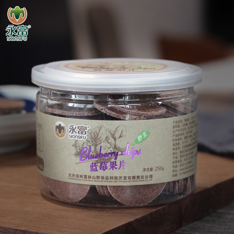 永富 大兴安岭野生蓝莓果片250g*2罐 东北特产零食非山楂片无添加