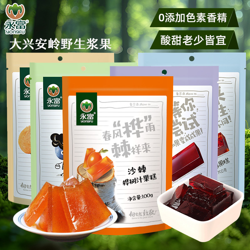 永富 野生蓝莓黑木耳 蔓越莓猴头菇 桦树汁沙棘果糕3袋装软糖零食