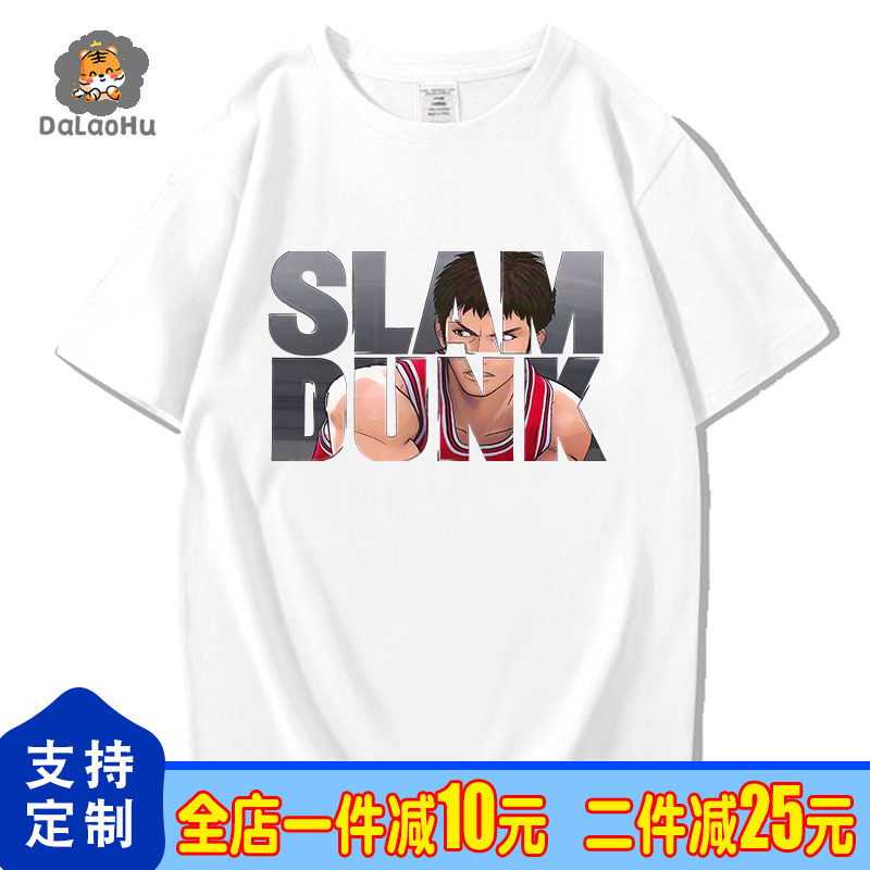 三井寿灌篮高手樱木花道shohoku湘北队球衣短袖男女篮球t恤大码