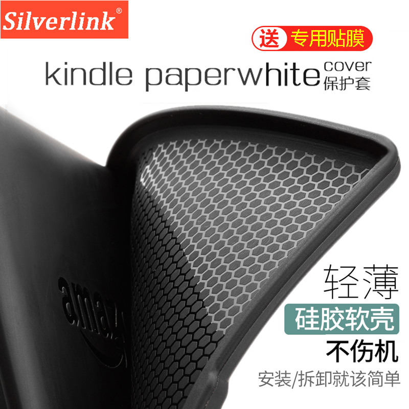 kindle保护套paperwhite1/2/3皮套958KPW3硅胶软壳558入门版套