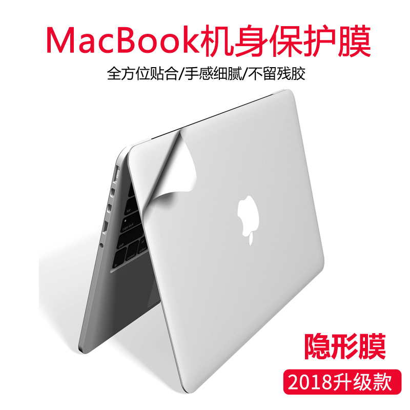 macbookÌùĤproÇᱡ12Æ»¹ûµçÄÔ13.3´ç±Ê¼Ç±¾macĤ15È«Ì×air±£»¤¿Ç15.4Åä¼þ13·ÀˤÅöÌùÖ½11Ó¢´çÉ¢ÈÈÒþÐÎÍâ¿Ç