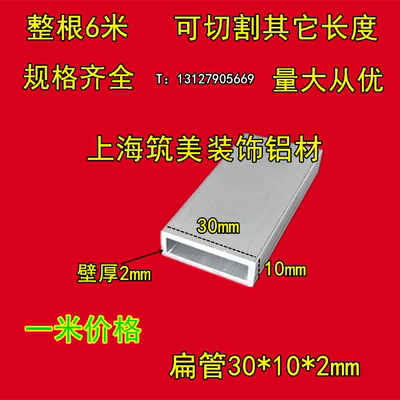 铝管铝方通铝合金方管广告支架空心铝型材扁管30 40 50 60102mm