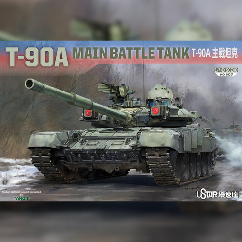 优速达拼装模型1/48军事坦克模型