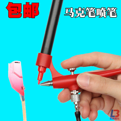 马克笔军事上色喷枪高达模型工具图片