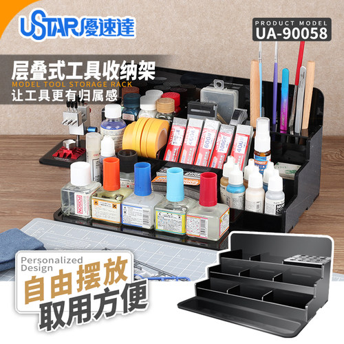 优速达大格子层叠式工具收纳架