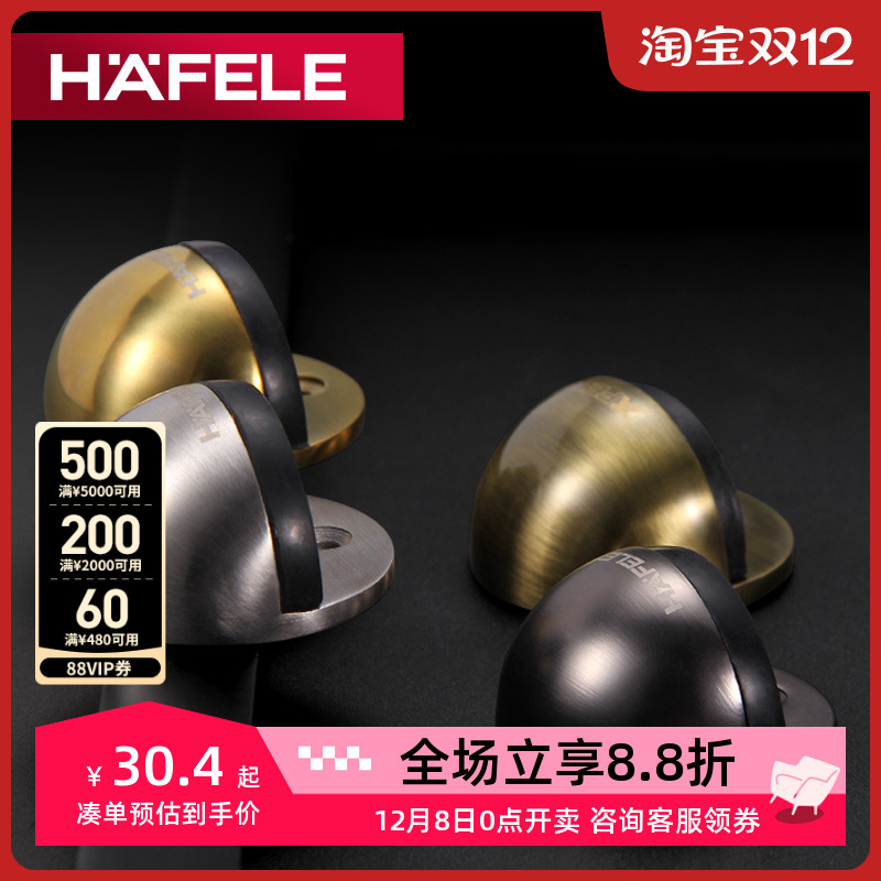 德国海福乐不锈钢玻璃门档