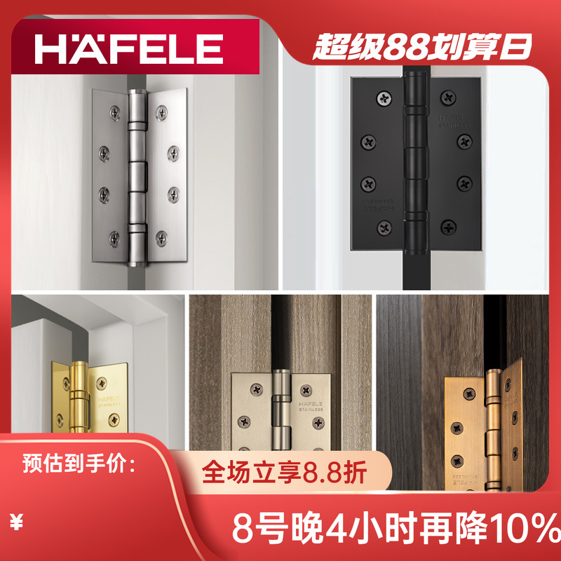 海福乐房门合页德国百年品牌