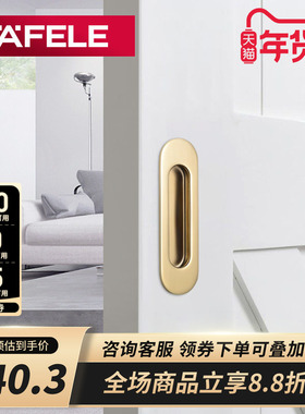 德国海福乐HAFELE不锈钢拉手抽屉推拉门衣柜门隐藏拉手移门暗拉手