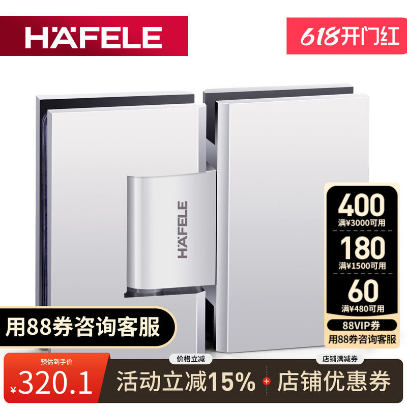 德国海福乐HAFELE无框门玻璃夹淋浴房玻璃弹簧合页铰链180度双向