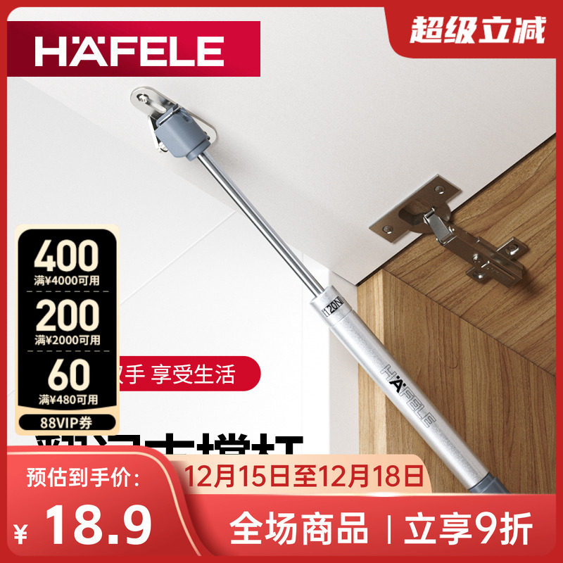 德国海福乐hafele上翻门支撑气动