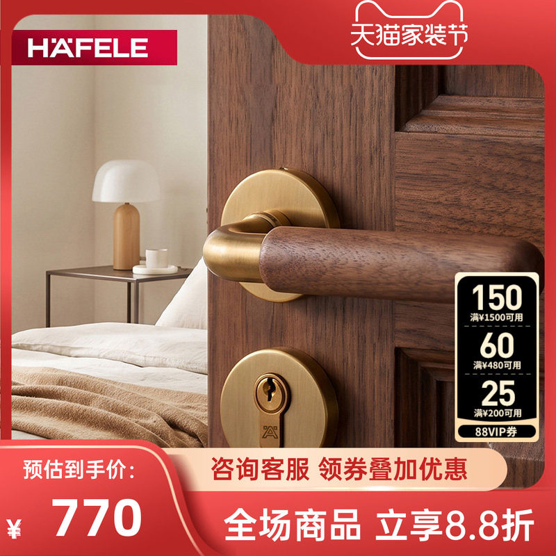 德国海福乐HAFELE卧室黄古轻奢木纹门锁室内房门把手木门锁具