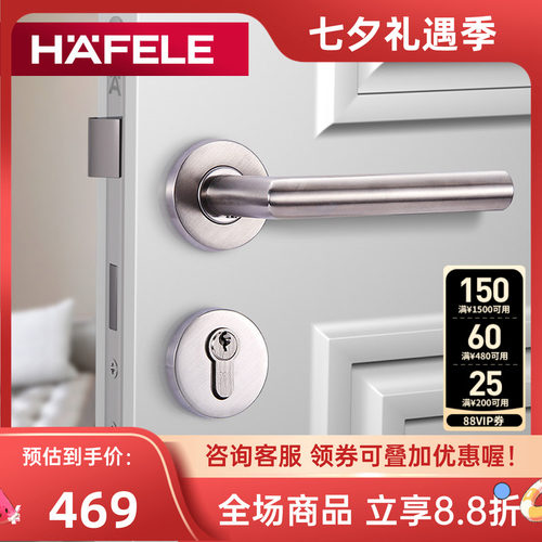 海福乐德国hafele拉丝室内门锁