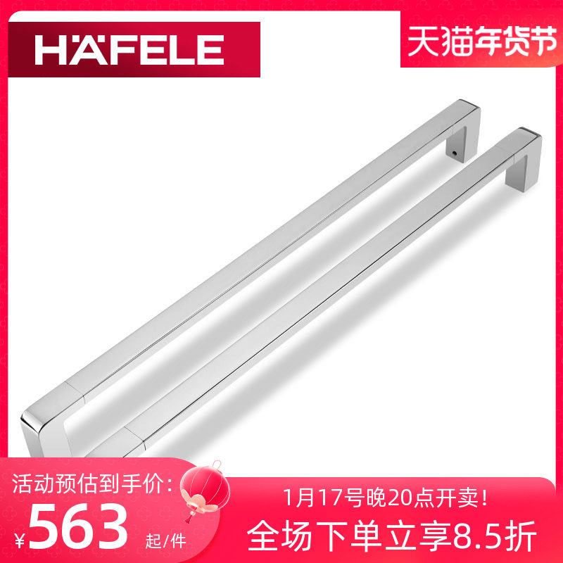 德国海福乐HAFELE浴室玻璃门卫生间栏杆防滑不锈钢拉手淋浴房扶手